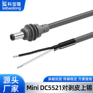 �羳Mini DC5521���^�D��Ƥ�Դ��18AWG܇�d�����ˮֱ����늾�