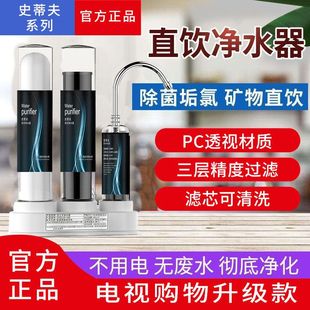 filter steve series home kitchen water purifier desktop pc transparent direct drinking ceramic filter upgrade