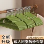 加厚商超防滑无痕挂衣