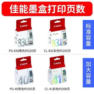 ԭ�b��*��830��831��ɫIP1180 1880 1980 MP198 145��ӡ�C40ī��4