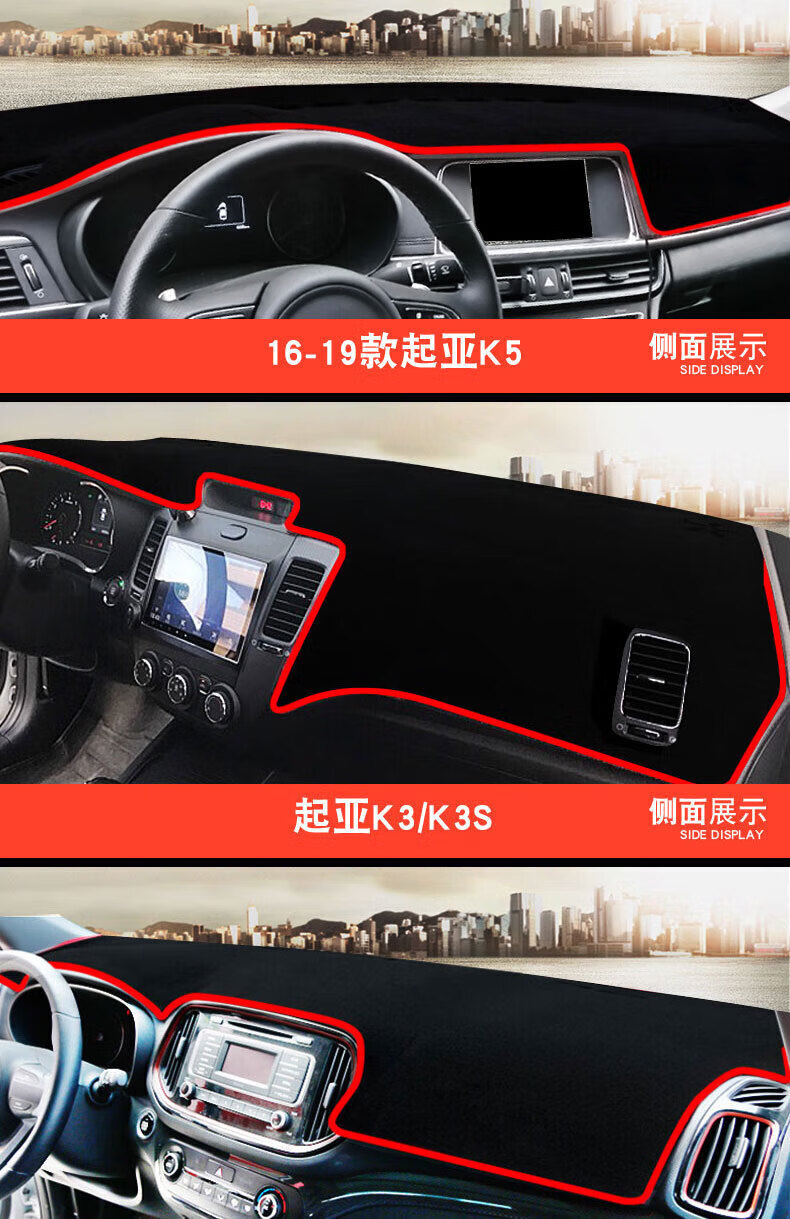 Suitable for Kia K2 K3 K4 K5 K3S Kx5, Special Kx3 Dashboard Light-Proof Mat, Central Control Sunshade Mat