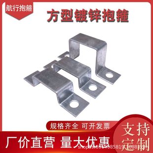Spot Square Galvanized Hoop Square Tube Fixed Bracket Square Card Double Hoop Billboard Greenhouse Bracket