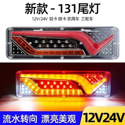 light with sequential turn signal, Tail light