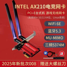 WIFI6E AX200 ̨ʽ�C�o���W��5GHz/6GHz�p�l���l���{��5.3