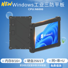 10.1�籼��N6000����ƽ�����windows5G����ƽ��Դͷ����רҵ����