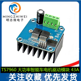 High Power SmArt CAr Motor Drive Module BTS7960 43A Current Limiting Control Semiconductor RefrigerAtion Drive