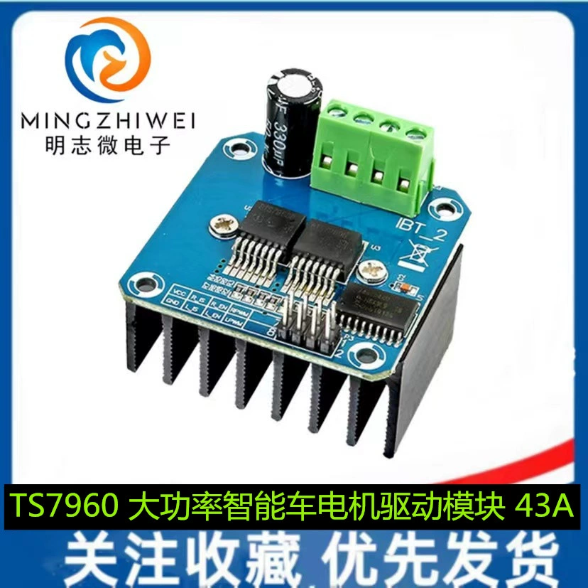 Мощный интеллектуальный автомобильный модуль привода двигателя BTS7960 43A Контроль тока полупроводниковый драйвер охлаждения