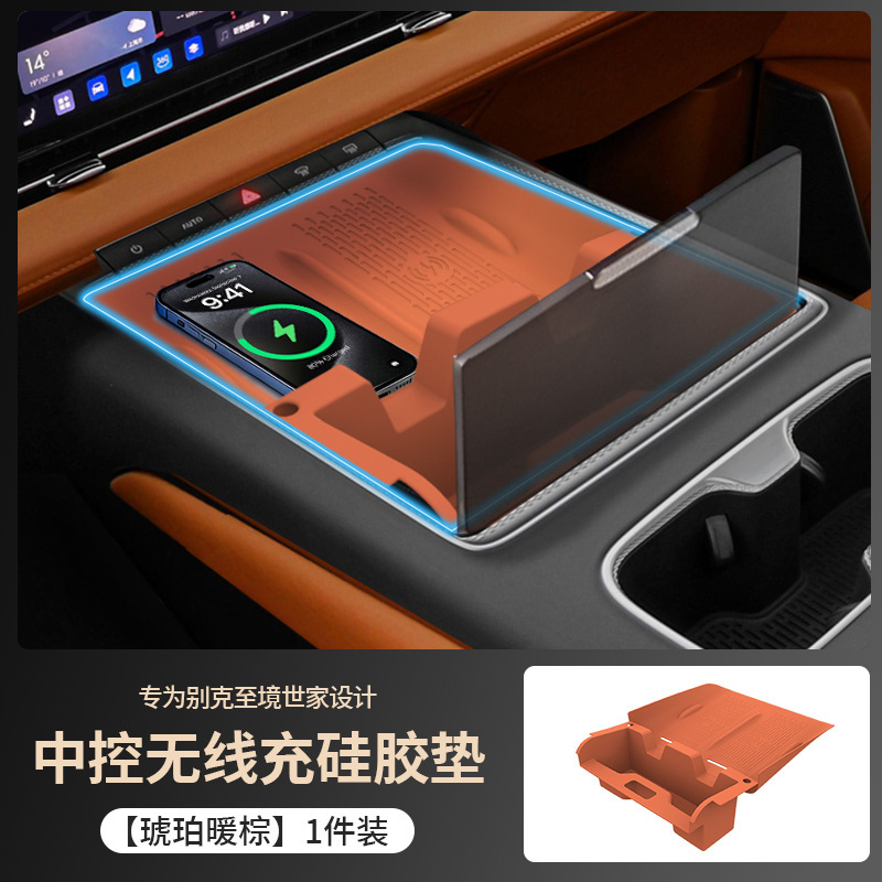 Suitable for Buick Zhijingshijia Central Control Wireless Charging Pad, Central Control Silicone Anti-Slip Car Interior Modification Accessories