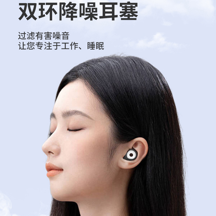 耳塞防护隔音女生适用防噪硅胶沉浸式降噪学生睡眠飞机上静音佩戴|undefined