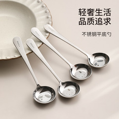 FaSoLa不锈钢汤勺304食品级家用盛汤大号火锅汤勺加深喝汤勺子匙