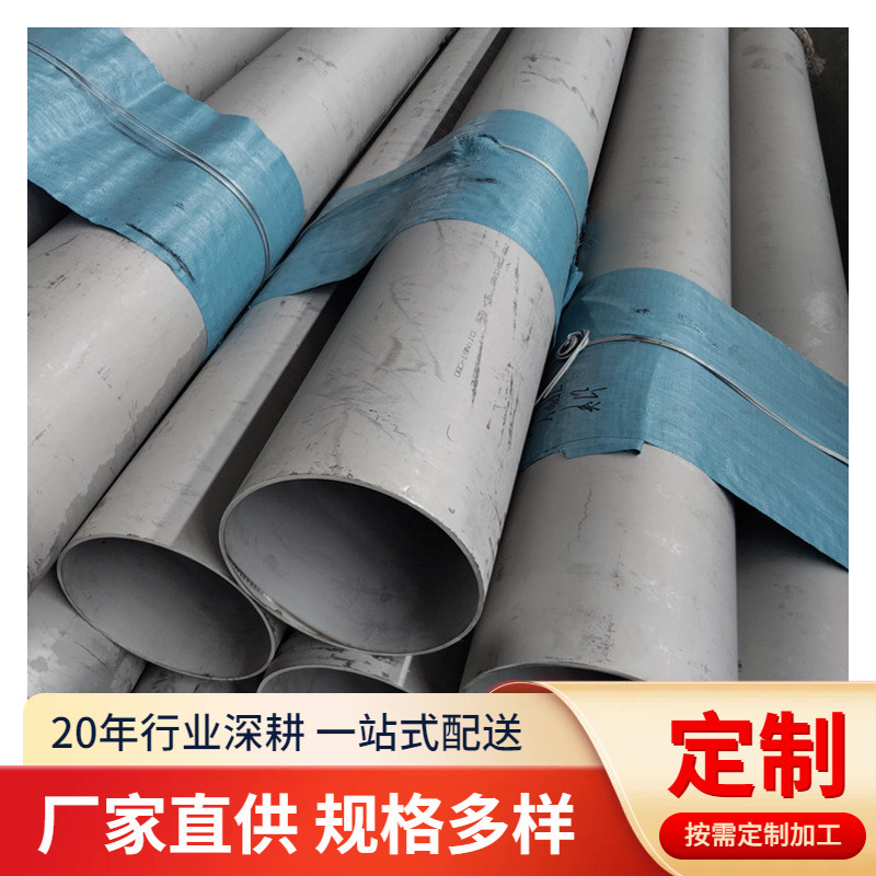 厂家供应不锈钢无缝管不锈钢无缝管规格齐全可SUS310S S31008