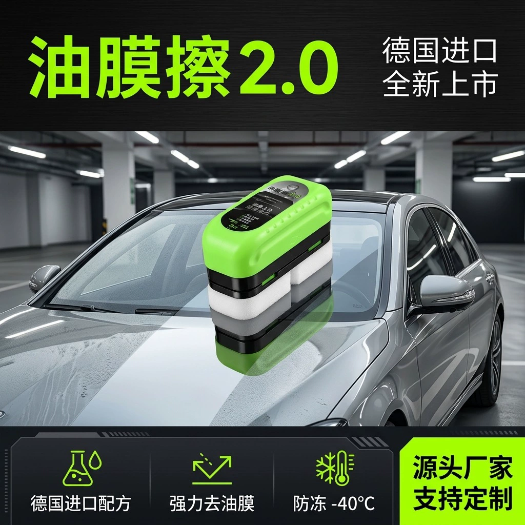 Средство для удаления масляной пленки с автомобильных стекол, формула с гидрофобным покрытием, очиститель для лобового и боковых стекол, эксклюзивно для трансграничных поставок от производителя.