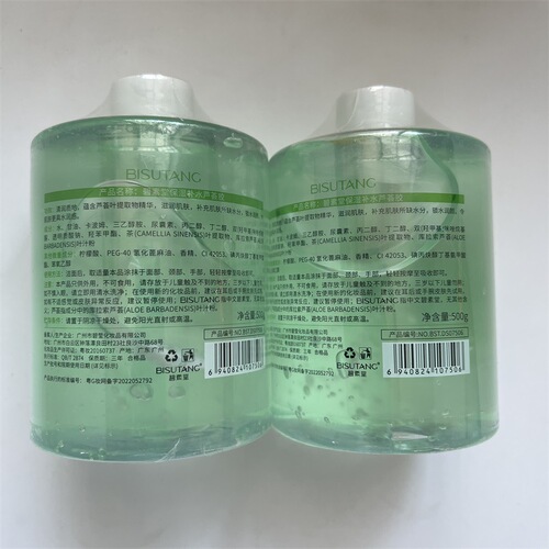 Bisutang aloe vera gel 500g large capacity moisturizing essence gel after sun hydrating aloe vera gel dropshipping