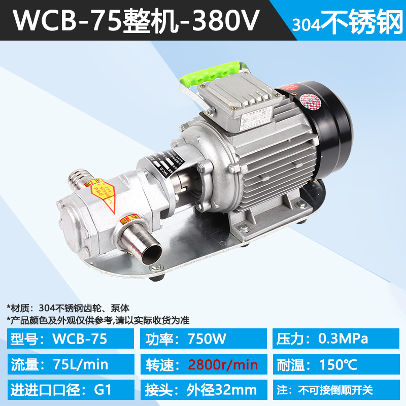 Bomba de engranajes eléctrica a prueba de explosiones de alta temperatura WCB Bomba de engranajes de motor diesel autocebante de alta viscosidad de gran flujo Bomba de aceite de ensamblaje
