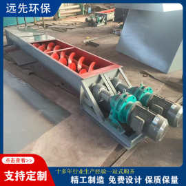 绞龙螺旋输送机厂家U型无轴管式水泥上料机粮食螺旋输送设备