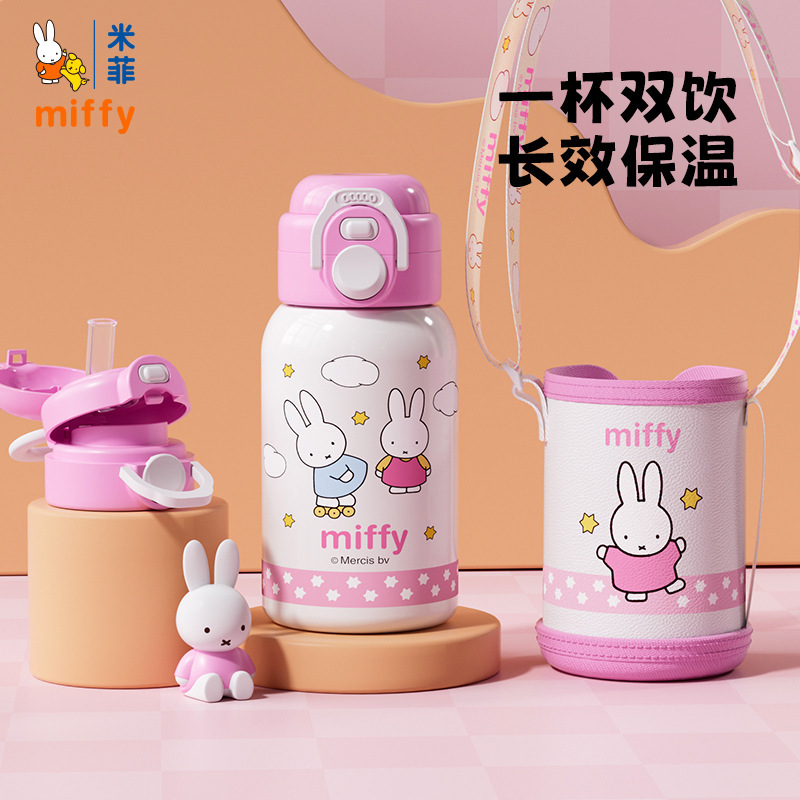 米菲儿童保温杯316食品级吸管水杯子幼儿园学生上学专用宝宝水壶