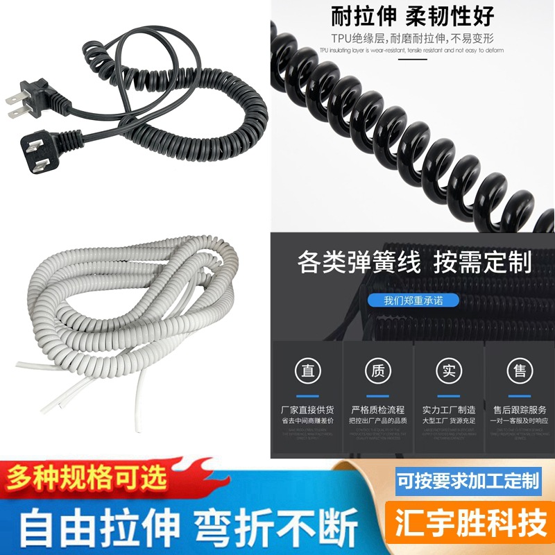 智能电动窗帘升降开合弹簧线 2/3芯 长卷径螺旋电线 带插头伸缩线