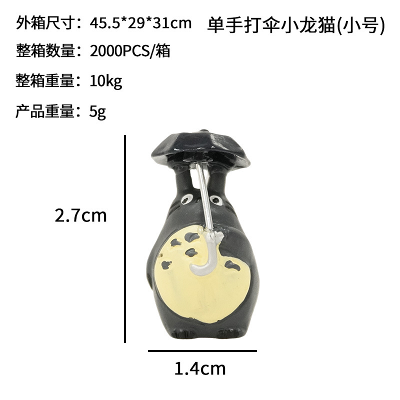 한 손으로 토토로 (작은)