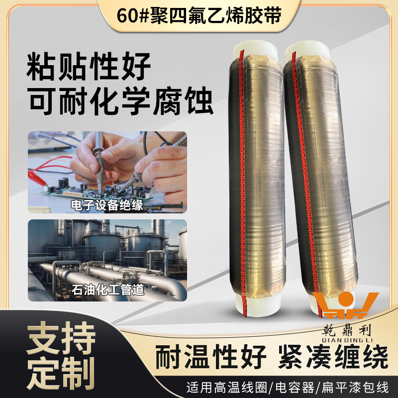 正品3M60#聚四氟乙烯胶带耐高温电子设备电气绝缘3M 60铁氟龙胶带