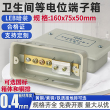 0.4厚度TD28等电位端子箱等配电箱联结电子箱接地箱弱电箱控制箱