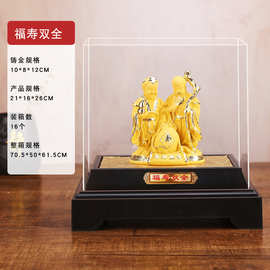 绒沙金三星寿星公寿星福寿双全工艺礼品公司送礼祝寿摆件客厅摆件