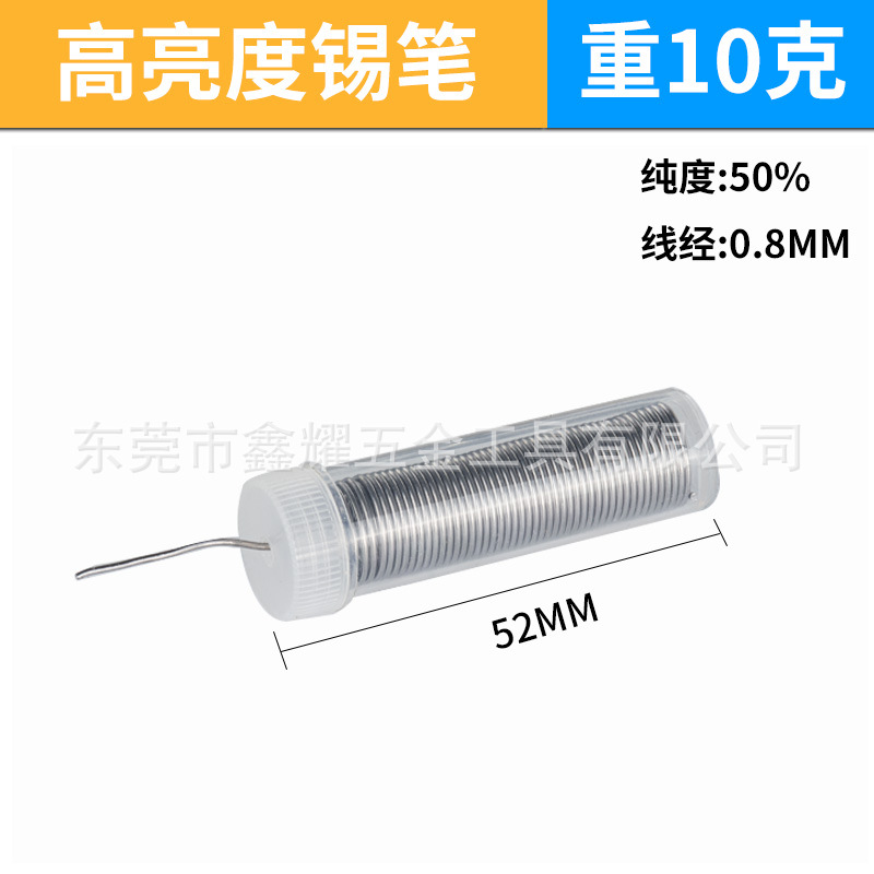 跨境款焊锡丝 0.8直径8 10克电烙铁套装配套高浓度有铅锡线笔筒