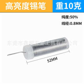 跨境款焊锡丝 0.8直径8 10克电烙铁套装配套高浓度有铅锡线笔筒