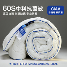 A类60支全棉抗菌被子春秋被2025新款冬季加厚保暖宿舍单人四季用