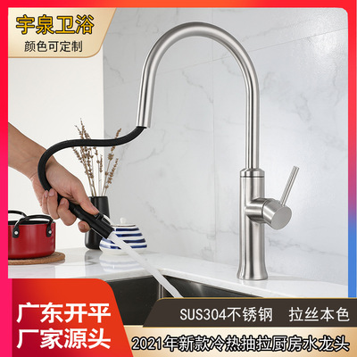 New modern 304 stainless steel wire drawing Big Bend 360 rotate Trays Hot and cold Pull-out kitchen water tap