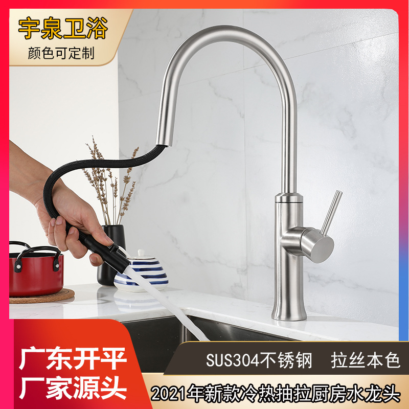 New modern 304 stainless steel wire drawing Big Bend 360 rotate Trays Hot and cold Pull-out kitchen water tap