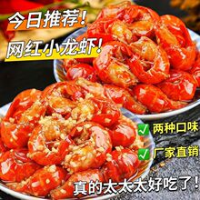 香辣龙虾尾罐头即食海鲜蒜蓉龙虾尾即食罐装下饭菜宵夜零食下酒菜