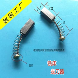 碳刷、电刷