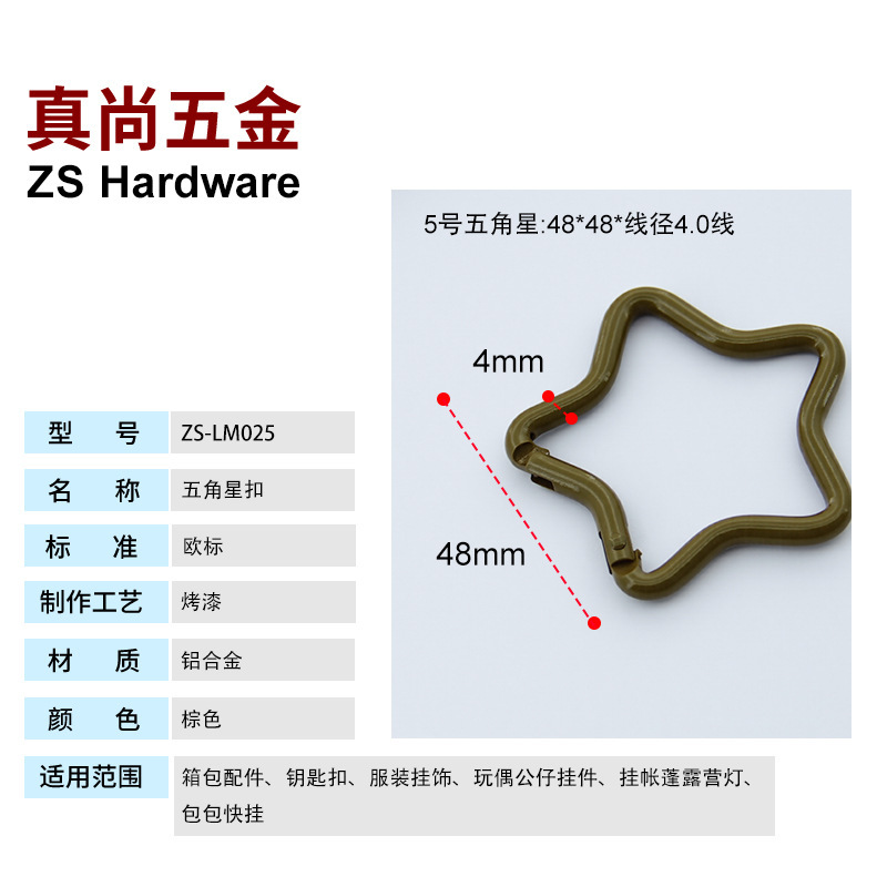 diy饰品配件爱心五角星扣彩色烤漆钥匙扣箱包挂扣户外登山扣加工|undefined