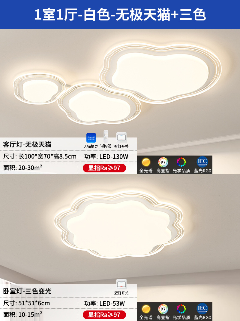 Luz principal de la sala de estar de viento de crema moderna y simple nube de techo luces atmósfera de alto nivel 2025 nuevas lámparas Zhongshan