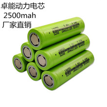 卓能18650动力锂电池2000mAh 3.7V太阳能路灯电动车动力12v锂电池