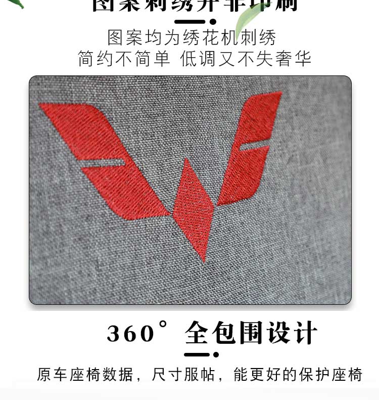 Wuling Zhiguang Seat Cover for Glory V, Hongguang S Van, Small Truck Seat Cover, 7-Seater, 8-Seater, All-Season Universal Seat Cover, Full Coverage