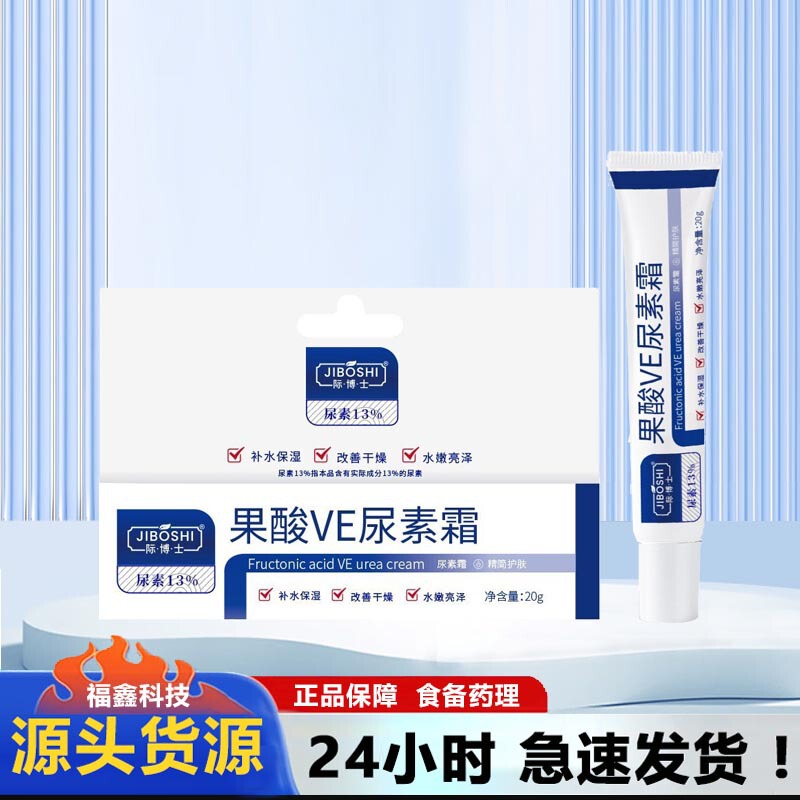 Dr. JIBOSHI Jigi Fruit Acid VE Urea Cream 20g Hydrating and Moisturizing to Improve Dry Water Tenderness and Brightness