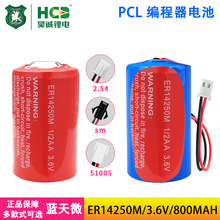 HCB��\ER14250M���܃x��PLC��Ә˺��ؿ؟�����3.6V�������늳�