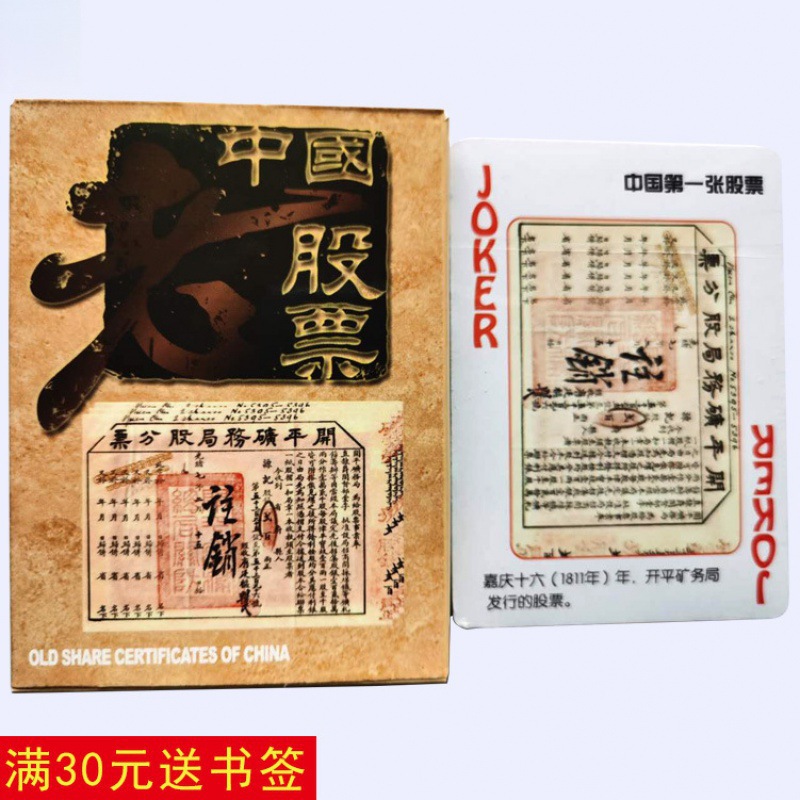 Cuatro obras famosas Edición de personajes de cartas Edición de historias Romance de los Tres Reinos Mansión Roja Sueño Viaje al Oeste Punto escénico Viaje Mai Taibao
