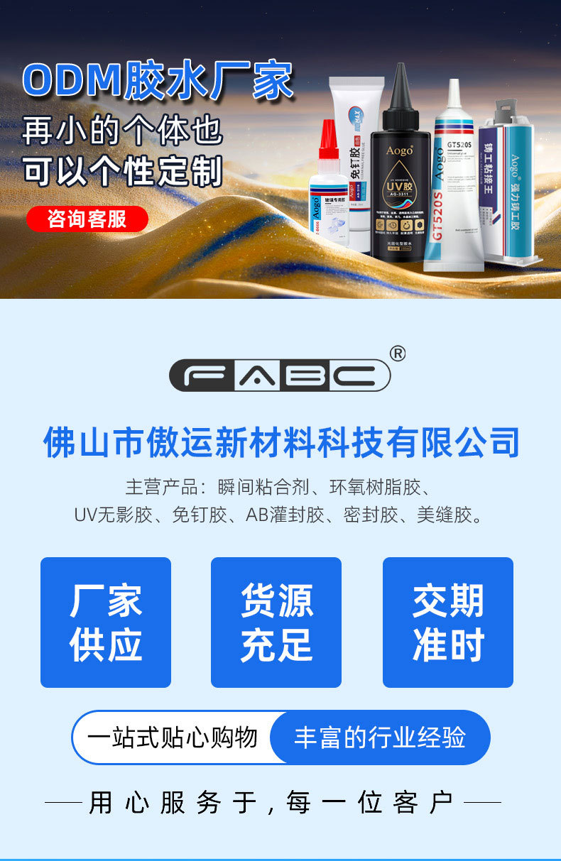 软性胶-1688工厂OEM详情_01.jpg