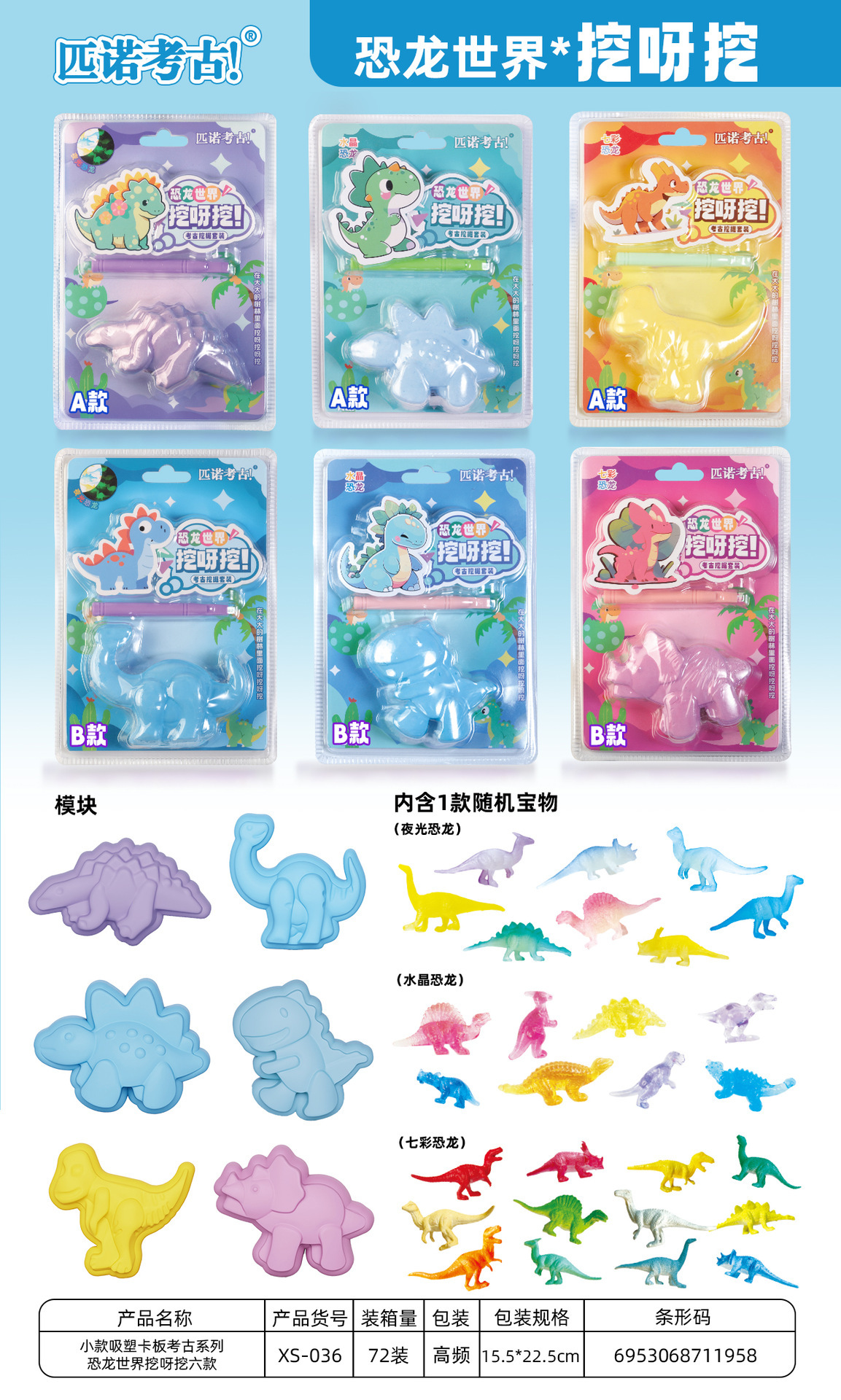 공룡세계를 파헤쳐보세요 (6종 중 1종 랜덤 발송됩니다. 72배수로 박스 전체를 보내주세요)