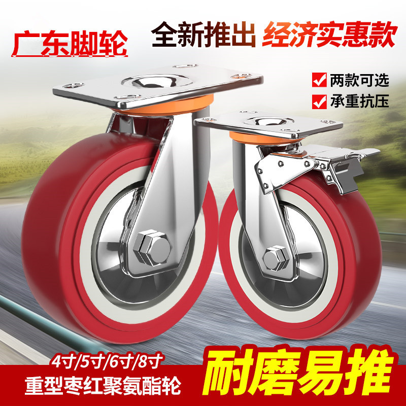 Yueshun Heavy Caster 4 Inch 5 Inch 6 Inch 8 Inch Universal Wheel Brake Shelf Mechanical Equipment Trolley Load Wheel