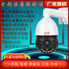 outdoor high definition night vision Full color Monitor camera 360 Degree Hassle 4G Ball machine 30 Zoom mobile phone Long-range