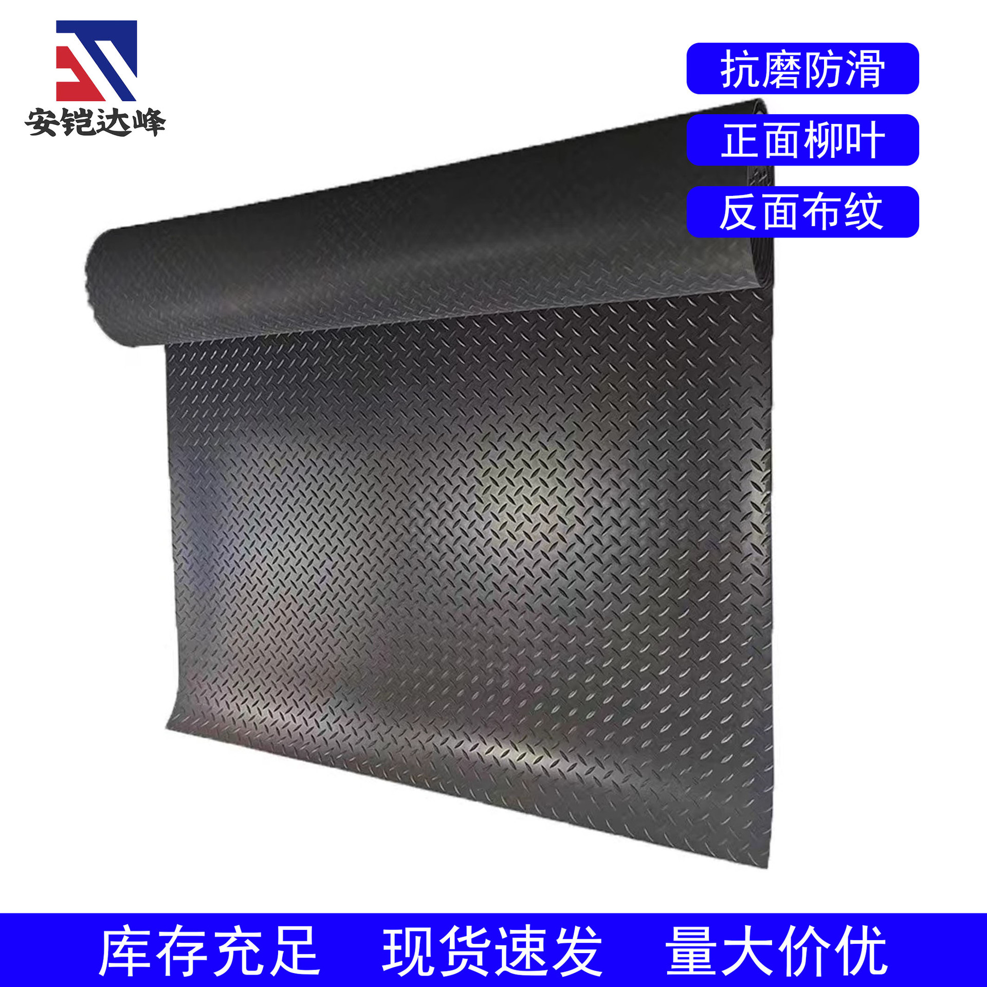 天桥防滑铺地橡胶板黑色绝缘耐磨柳叶防滑橡胶垫减震防水橡胶皮