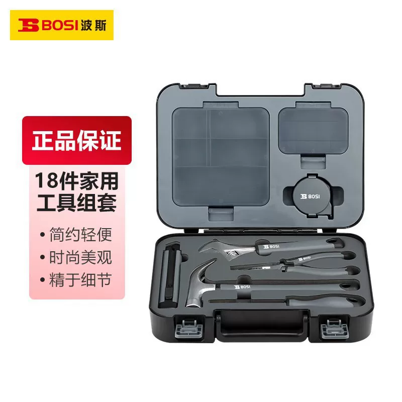 波斯 Tools set, handheld universal storage box for repair, simple and elegant design