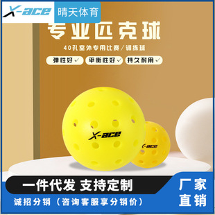 X-Ace Pickleball 40 Holes Outdoor Pickleball Pickleball 26 Holes Plastic Hole Ball 72mm Pe Pickleball