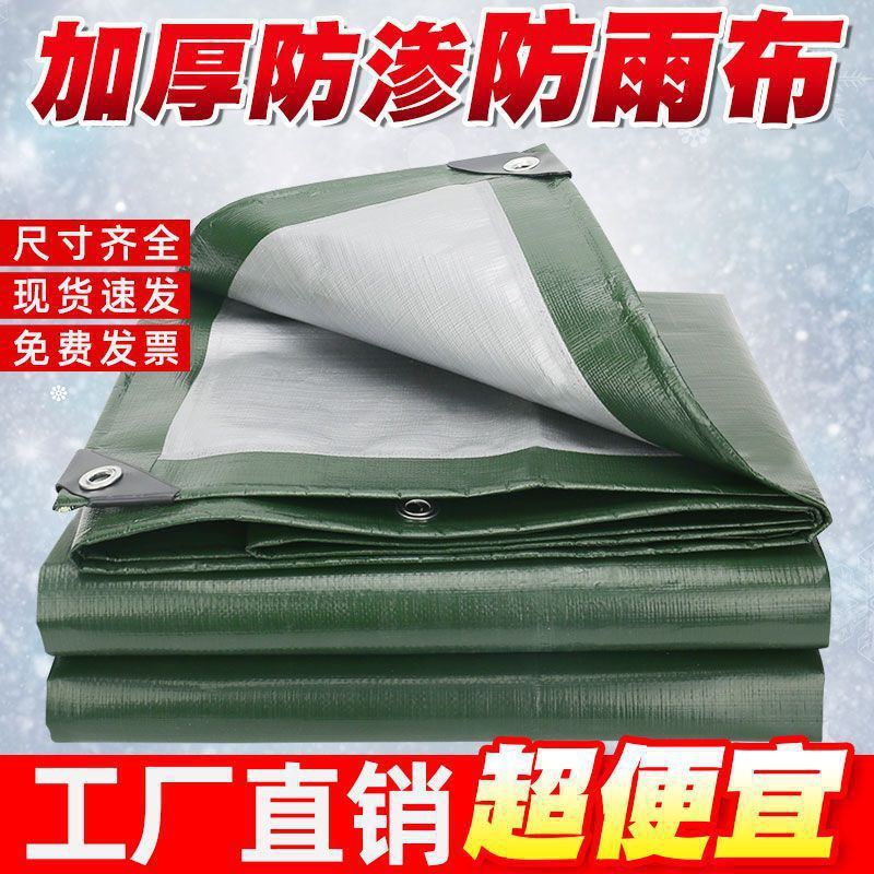 녹색으로 덮인 은색 비옷