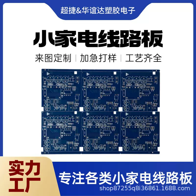 工厂PCB电路板PCB抄板94VO单面阻燃板 线路板加急快速打样