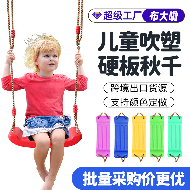 Buda columpio para niños Amazon columpio de plástico indoor y outdoor juego columpio de tabla curva