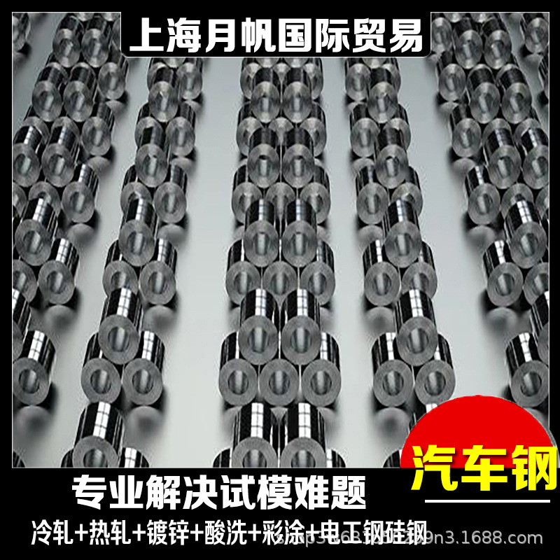 HC300P宝钢唐钢车用钢材5.00*1822*C需求重量尺寸张数供